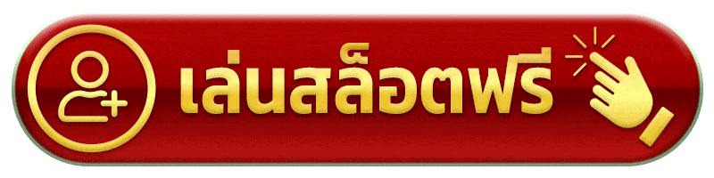 เล่นสล็อตฟรี slot 3kdubai88